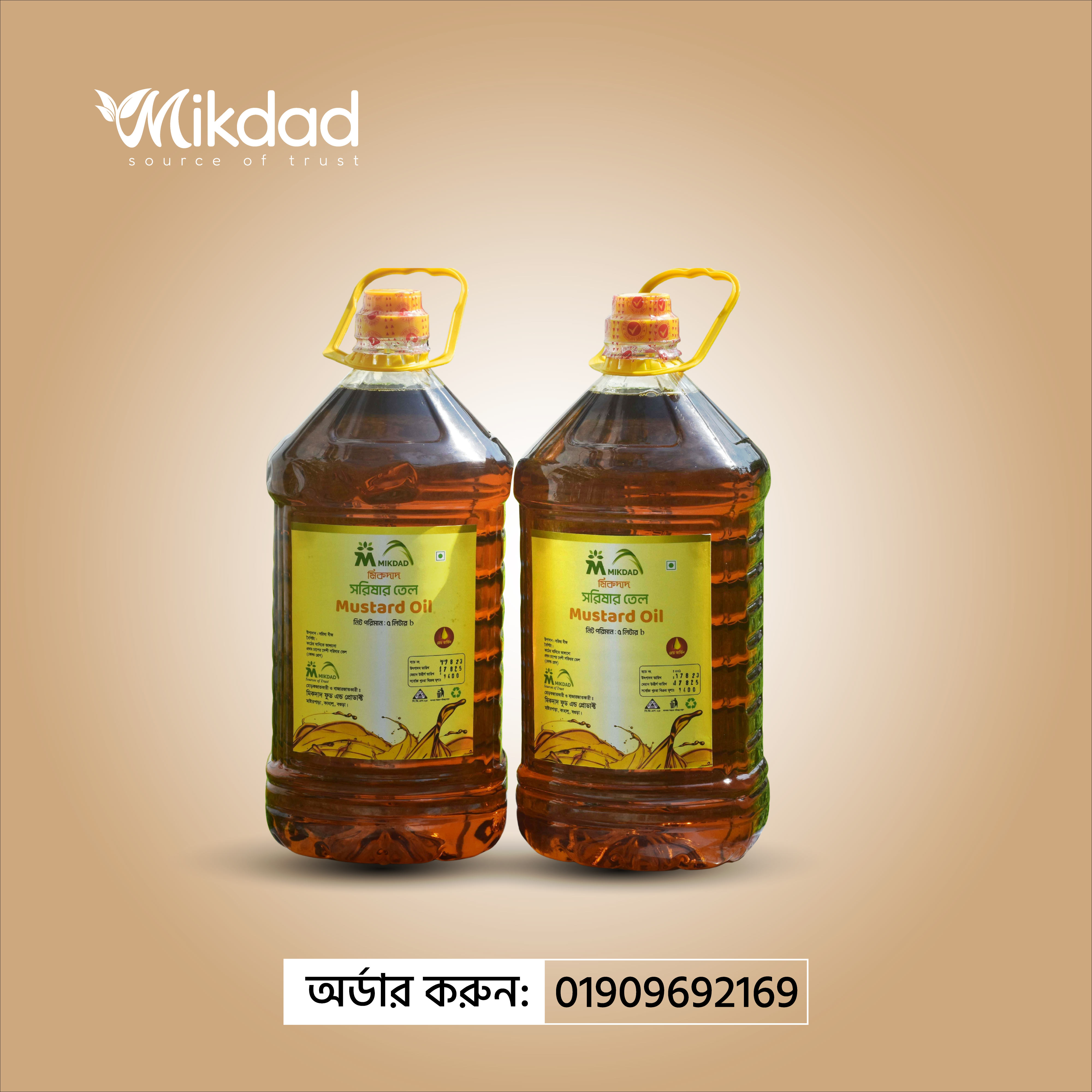 ১০ লিটার মাঘি সরিষার তেল