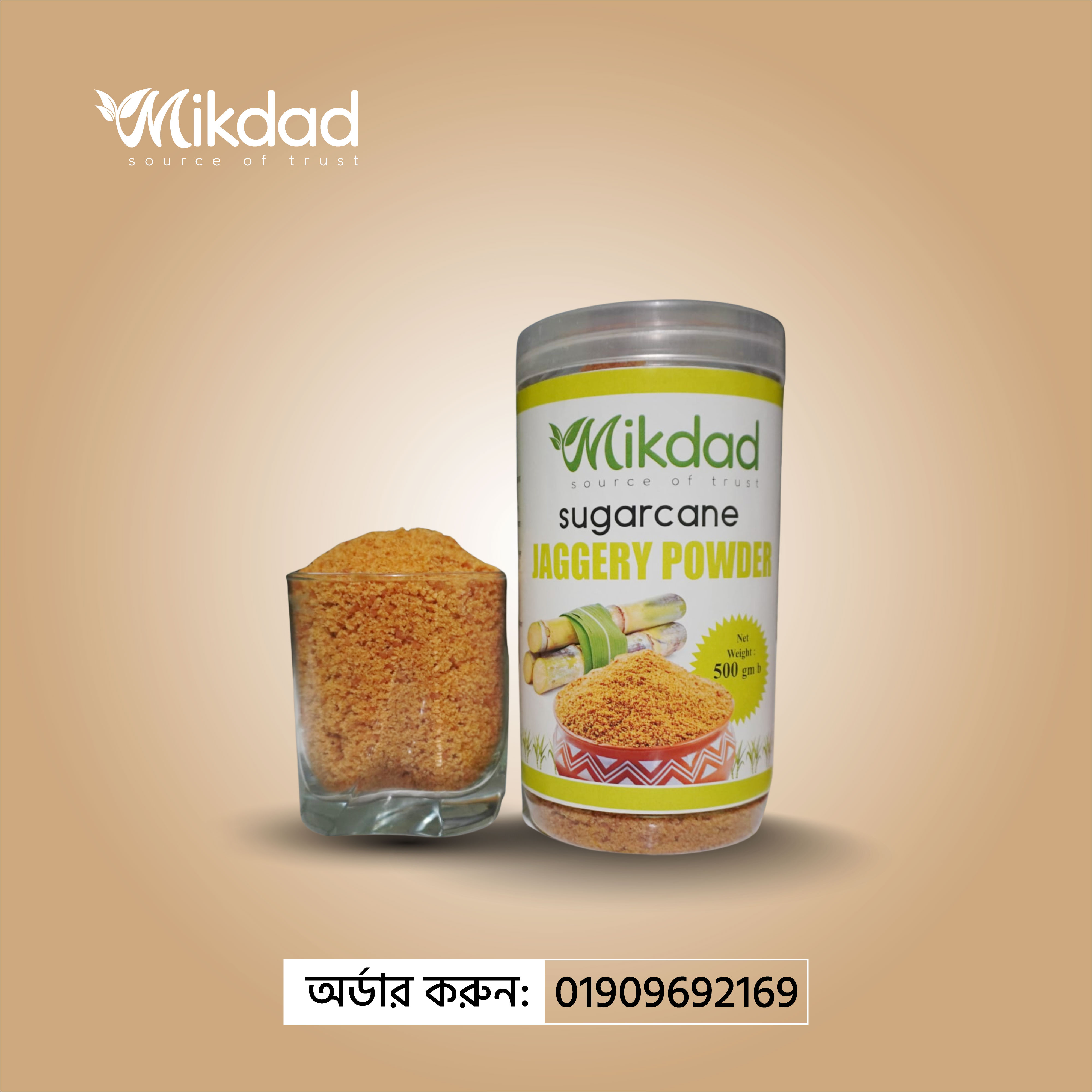 আখের জুসের পাউডার ১ কেজি